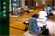 外郭団体