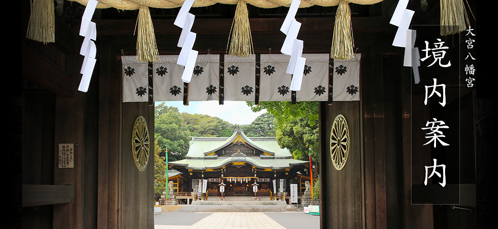 大宮八幡宮の最新情報