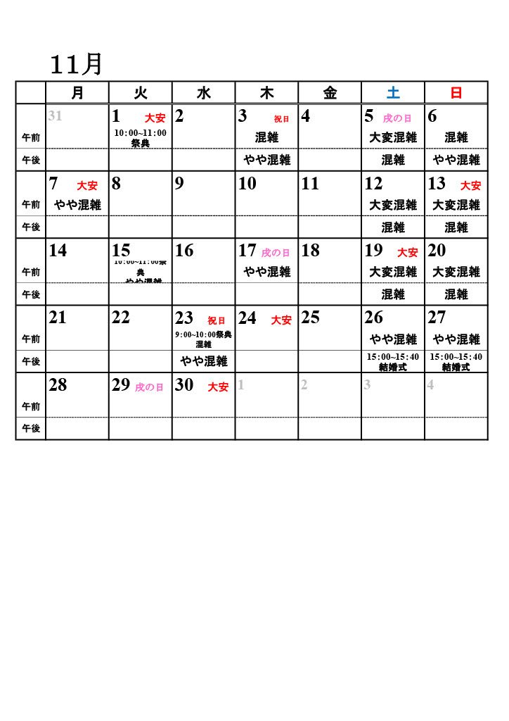 753calendar_11縲R41024_1