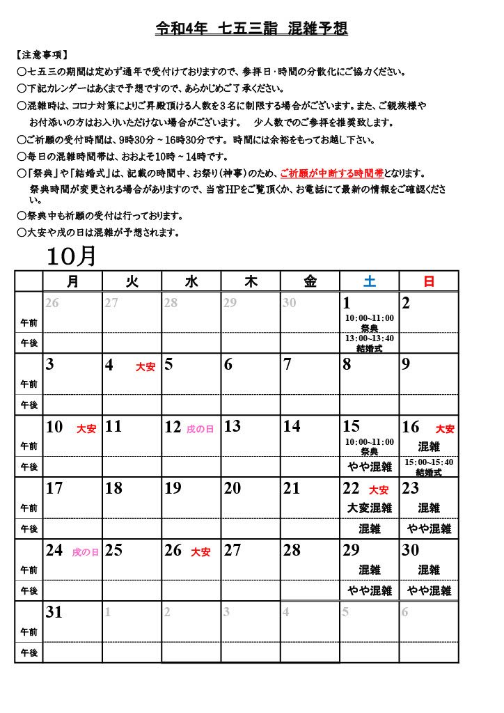 753calendar_10縲R41024_1