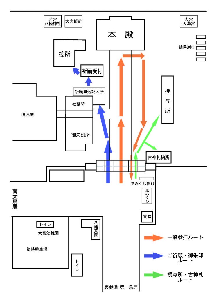 ホームページ用参拝ルート画像ｒ5