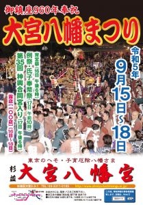 令和5年秋祭チラシ 表